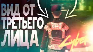 ВИД ОТ ТРЕТЬЕГО ЛИЦА И КАЗАНЬ В СТИЛЕ Cyberpunk 2077