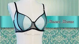 Материалы для пошива чашки бюстгальтера  "Магия Мяты"