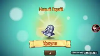 Soul Hunters: Попытка выбить (Урсула-2)