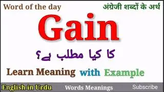 Gain Meaning in Urdu  | Gain ka kya matlab hota hai | English Vocabulary @EnglishinUrdu
