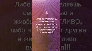 послание для тебя ❤️ #аффирмации #послание #посланиевселенной #посланиеизпотока
