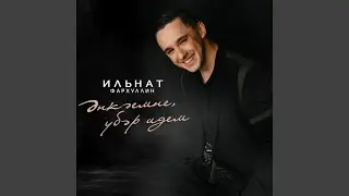 Энкэемне убэр идем