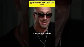 Что выбрал Нагиев деньги или совесть