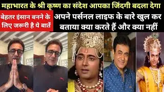 Mahabharata's Shri Krishna Nitish Bhardwaj special message | Krishna Nitish Bhardwaj Lifestyle