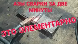 КАК НАУЧИТЬСЯ ВАРИТЬ ПРАВИЛЬНО ЗА 2 МИНУТЫ