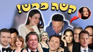 מנחשים מפורסמים לפי חלקי גוף! *קשה ממש* | OnlyShOrtal