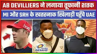 IPL 2021 LATEST NEWS AND UPDATES || ABD SMASHES HUNDRED || SRH PRACTICE 2021 || IPL 2021 UAE