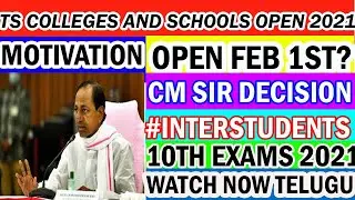 || TS SCHOOLS AND COLLEGES REOPENING DATE 2021||