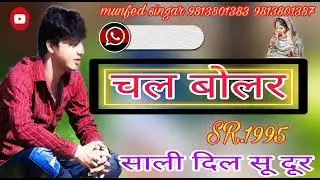 #AAKIL_BHAI_SINGARIYA_8053141786_AAKIL BHAI SINGARIYA NEW MEWATI SONG OYE JANU KE BOLAR JAAN AAKIL