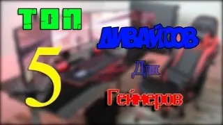Топчик 5 дивайсов для геймеров с Aliexpress