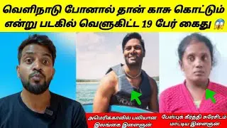 இளைஞனின் நிர்வாண வீடியோவை வைத்து பழி வாங்கிய கீர்த்தி சுரேஷ்😃 | Tamil | SK View