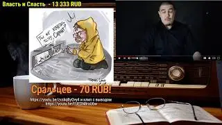 Ежи Сармат смотрит: Главные стереотипы о коммунизме