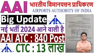 AAI ATC New Vacancy 2024 Update 🔥 840 Post 🔥 AAI ATC Recruitment 2024 ✅ AAI ATC Notification 2024