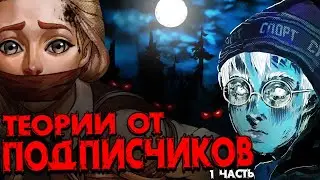 ТЕОРИИ ПО ЗАЙЧИКУ ОТ ПОДПИСЧИКОВ || TINY BUNNY ТЕОРИИ