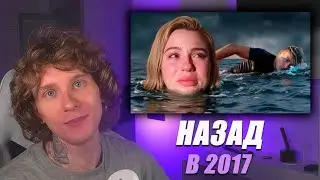 НОИЛС СМОТРИТ: МАРЬЯНА РО ТОНЕТ ВО ЛЖИ