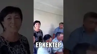 Еркектер