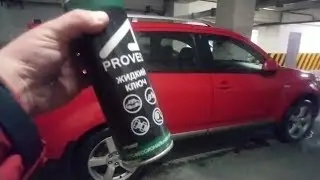 Забытый тест Жидкого ключа от A-proved Казахстан.
