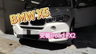 如何裝一個車Cam? 究竟要做乜嘢步骤? 一齊睇睇 !! BMW X5 安装road FX2