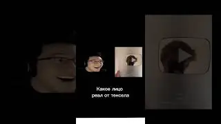 угадал