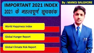 Important Index 2021 | India Rank in 2021 Index | Important Index by Manoj Balghore