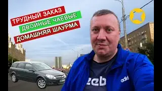 Lady Returned Order / Homemade Shawarma / Tip 500 / Yandex Pro Delivery / Courier Work Moscow