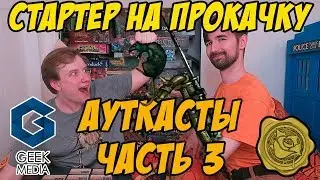 Стартер на прокачку | Malifaux | Ауткасты часть 3 (Леветикус, Гамелин,Мисаки)