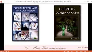 Программы и отличия курсов Дизайн персонажа и Секреты схем (фрагмент эфира)