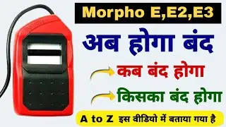 Morpho device new update | Morpho device update | Morpho device banned