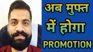 यह पर मुफ्त में Channel का Promotion होगा। Please See Full Video.