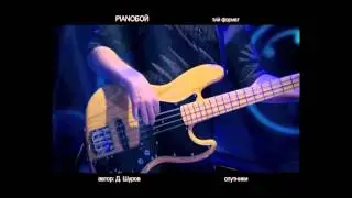 Pianoбой LIVE@M1 - Спутники