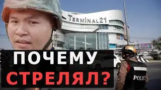 Мотивы таиландского военного Джакрапанта Томма.
