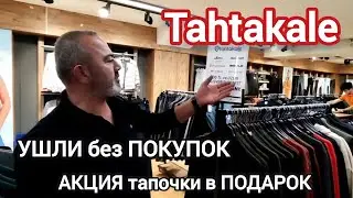 🇹🇷 ТАПОЧКИ В ПОДАРОК 🎁 вот и вся АКЦИЯ 😂 #antalyavlog  #tahtakale #arinaayren