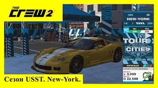 The Crew 2. USST. New-York.
