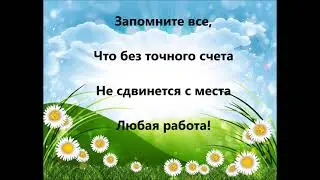 психологический настрой на уроке