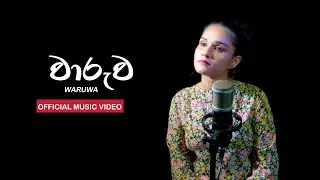 Waruwa |වාරුව😔🩹🎧 |Ruvini Sachithra_ PORONDAMA(පොරොන්දම)