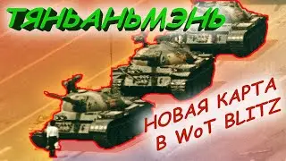Останови наступление и получи скидку 50% на амуницию белый рис!