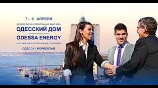 Выставка ОДЕССКИЙ ДОМ 2022