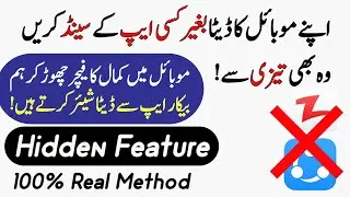 How To Share Video Without Share it  & Zapya
