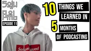 10 THINGS WE'VE LEARNED IN 5 MONTHS OF PODCASTING | Soju Bomb Ep 11