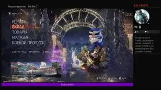 Warface на ps4|Стримчик