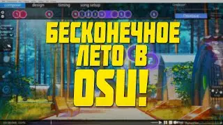 Сделал 