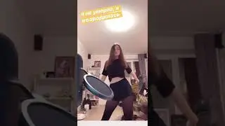 Танцует жопой