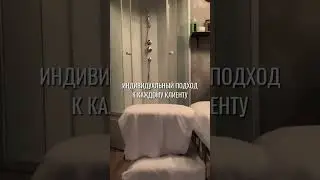 Мой кабинет, в котором,я творю историю массажа #массаж #реабилитация #тренировки #фитнес