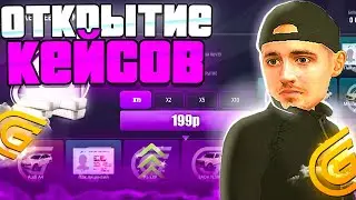 ЭТОГО НЕ МОЖЕТ БЫТЬ! ОТКРЫЛ 15 КЕЙСОВ В GRAND MOBILE И ВОТ ЧТО МНЕ ИЗ НИХ ВЫПАЛО