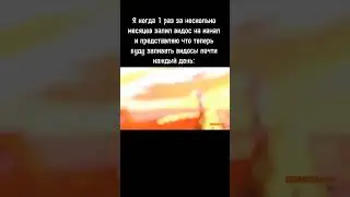 А потом опять не выкладываю их месяц #мем #shorts #эдитнемойнекидайтежалобу