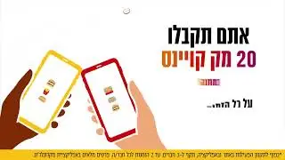 מקדונלד'ס פרינדס החברים שווים עד 120 מק קויינס מתנה🤩 קריינת🎙אוריה שני - ייצוג 👈 @user-Miky-Karyanim