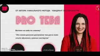 Одностраничный сайт для онлайн продаж курса