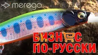 Что не так с воблерами MEREGA?