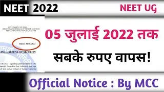 MCC NEET 2021 Security Deposits Refund Notice | Official Notice By Mcc For Security Refund