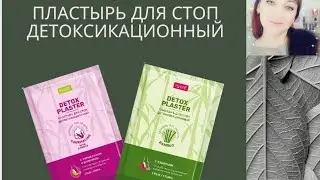 Пластыри бамбуковые  и турмалиновые для здоровья от БАТЭЛЬ